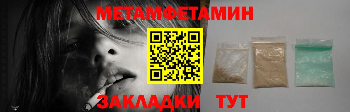 АМФ Розовый  Вход с VPN  Южноуральск 
