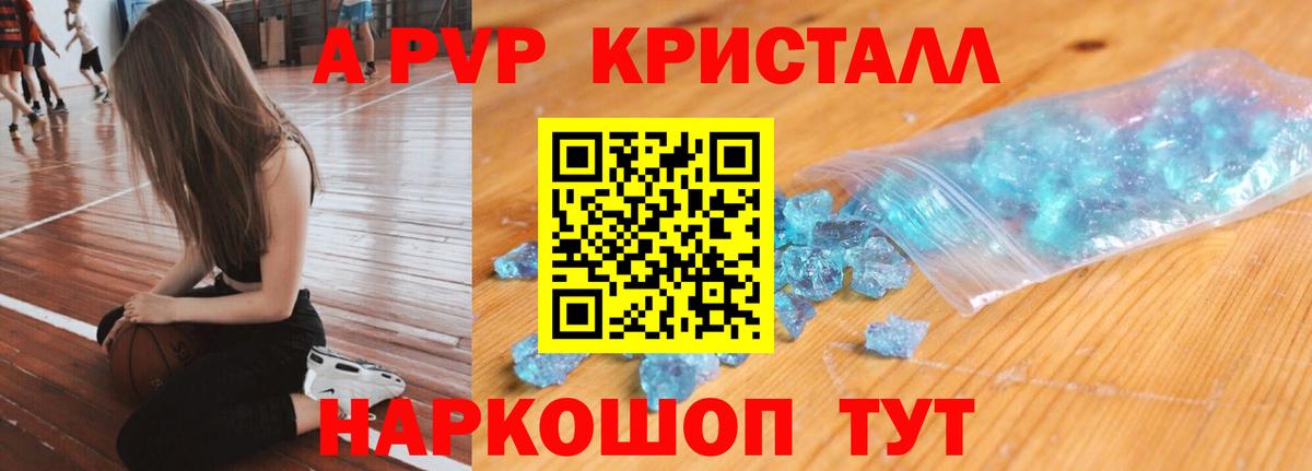 A PVP мука  Вход с VPN  наркотики  Южноуральск  APVP мука 