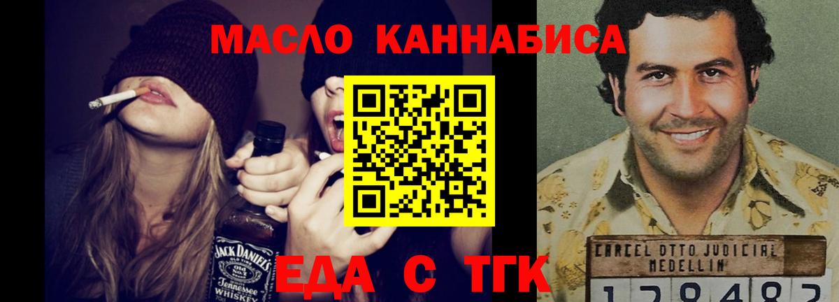 Южноуральск  Еда ТГК марихуана  Вход с VPN 