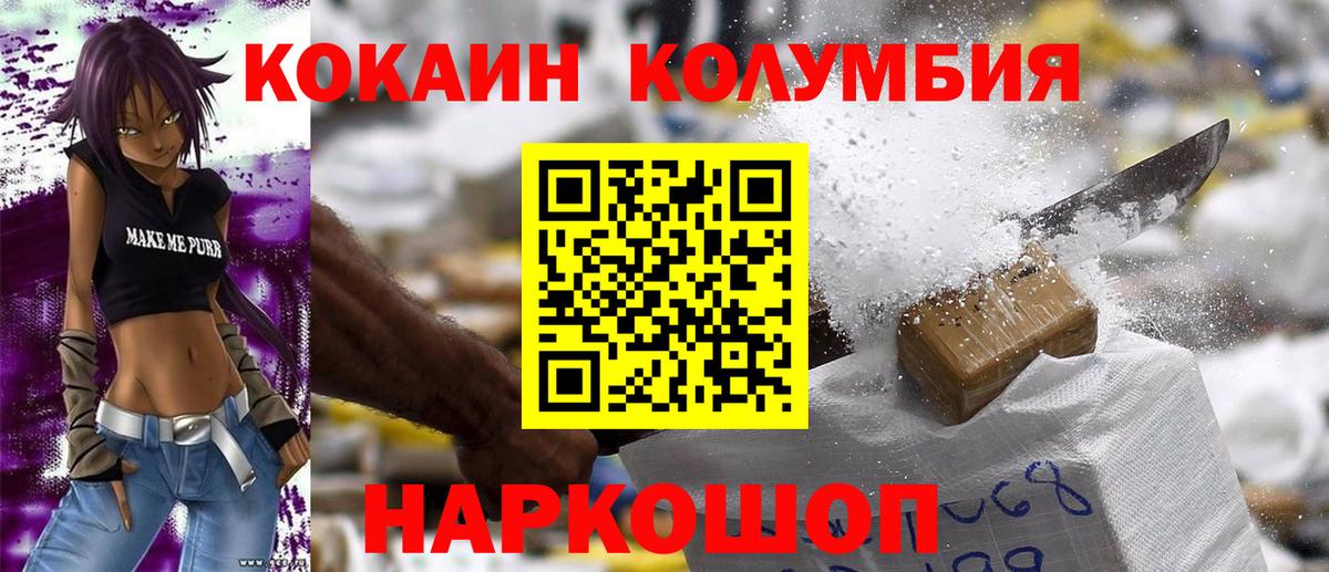 Cocaine Колумбийский  Кокаин Перу  Южноуральск  цены наркотик  Вход с VPN  КОКАИН 