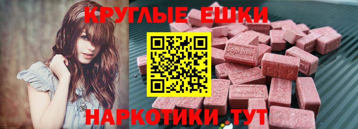ЭКСТАЗИ  Ecstasy 300 mg  Вход с VPN  Ecstasy MDMA  Южноуральск 