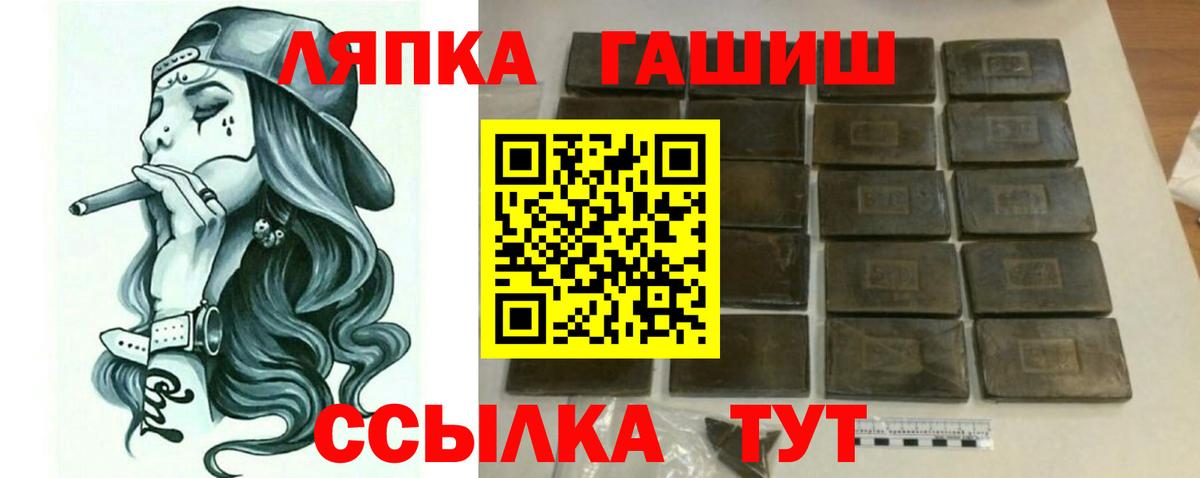 ГАШ ice o lator Южноуральск