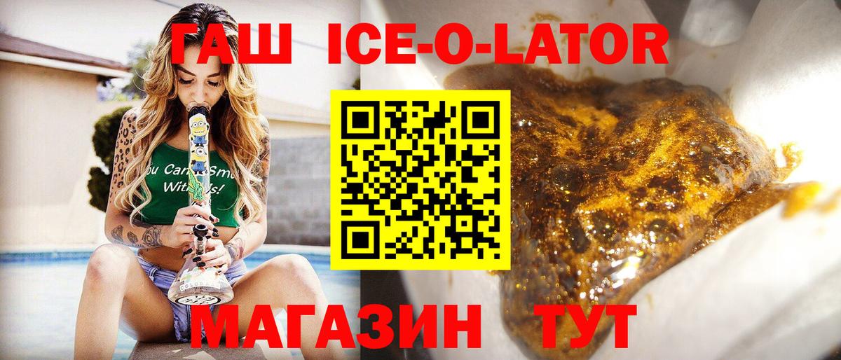 Гашиш  Вход с VPN  купить наркоту  Южноуральск  Гашиш Изолятор  ГАШ Premium 