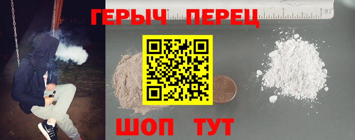 Южноуральск  Героин гречка  Вход с VPN 