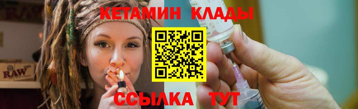 Южноуральск  КЕТАМИН VHQ  Вход с VPN  Кетамин ketamine 