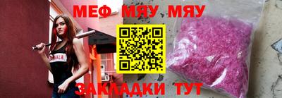 мяу мяу кристалл Лесосибирск