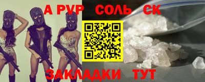 мяу мяу кристалл Лесосибирск