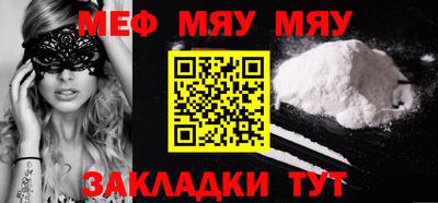 мяу мяу мука Ликино-Дулёво