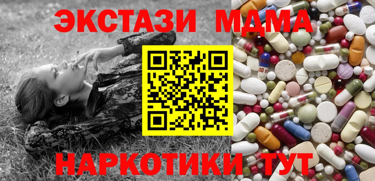 МДМА crystal  МДМА crystal  MDMA  Южноуральск  Вход с VPN 