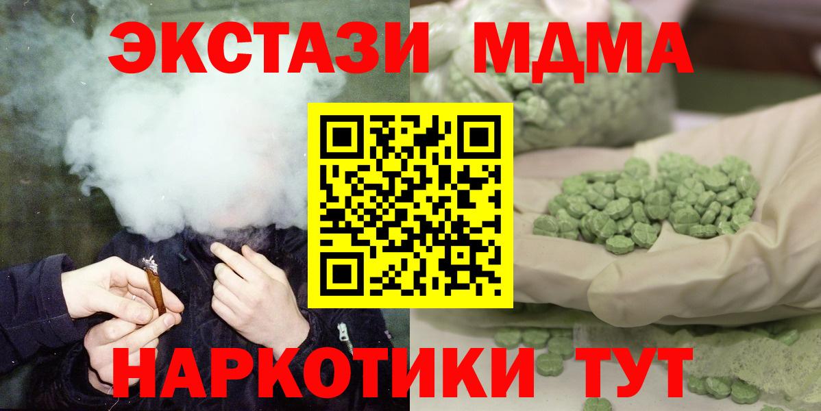 MDMA crystal Южноуральск