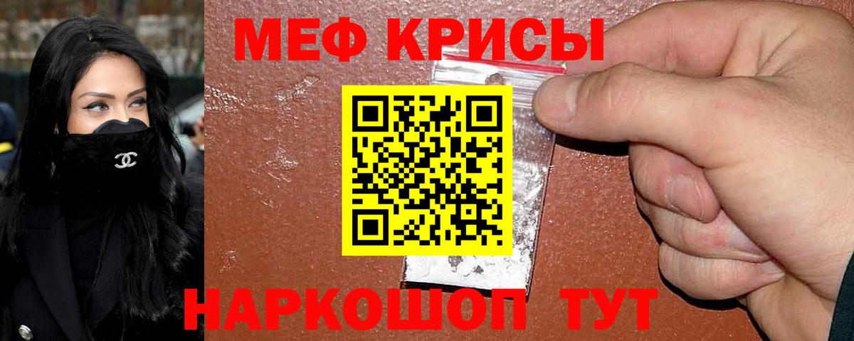 Меф Южноуральск