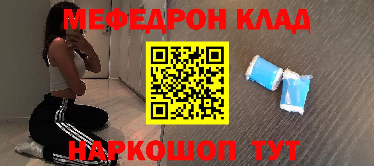 Южноуральск  Мефедрон  Меф VHQ  Вход с VPN  Меф mephedrone 