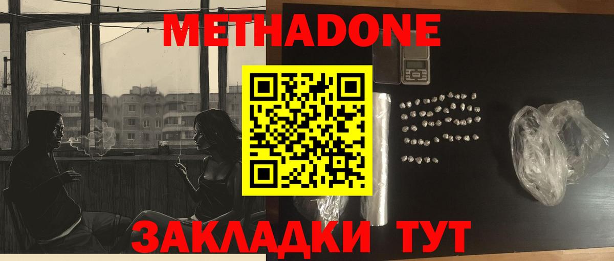 МЕТАДОН VHQ  МЕТАДОН VHQ  Вход с VPN    рабочий сайт  маркетплейс состав  Южноуральск 