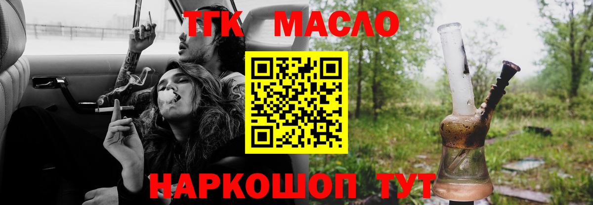 ТГК вейп  купить  цена  Южноуральск  Вход с VPN 