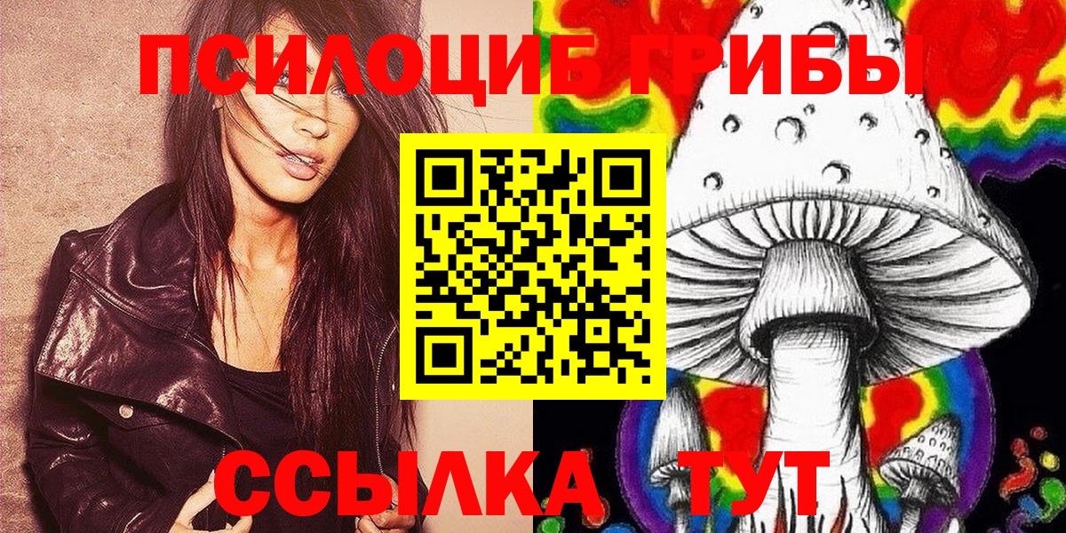 Галлюциногенные грибы ЛСД  Вход с VPN  Псилоцибиновые грибы MAGIC MUSHROOMS  Южноуральск 